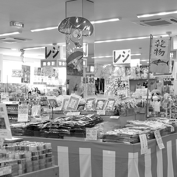 マリンセンター おさかな村